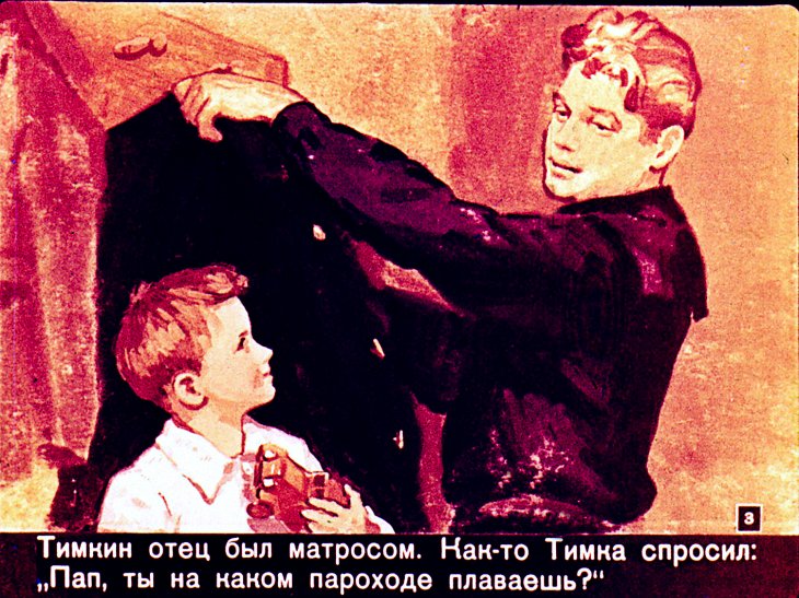 Кадр 3 диафильма «Самый лучший пароход»