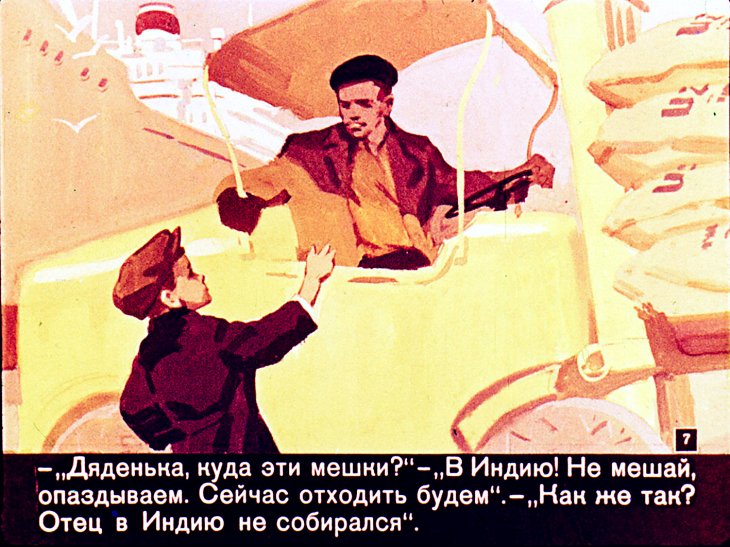 Кадр 7 диафильма «Самый лучший пароход»