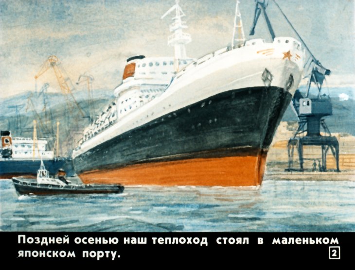 Кадр 2 диафильма «"Онкель" Федя»