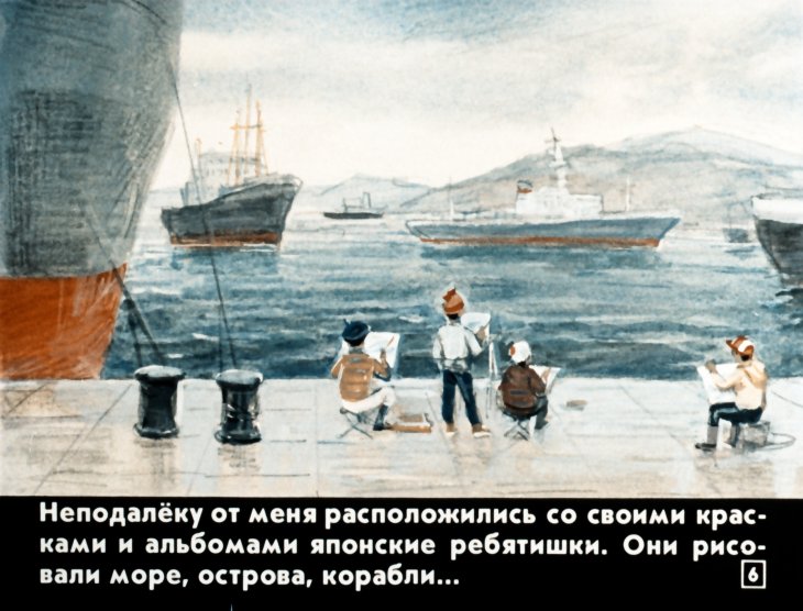 Кадр 6 диафильма «"Онкель" Федя»