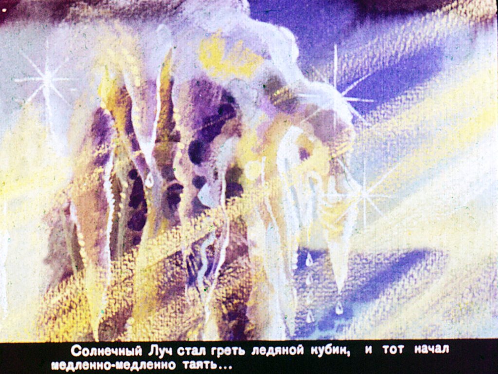 Кадр 5 диафильма «Мамонтенок»