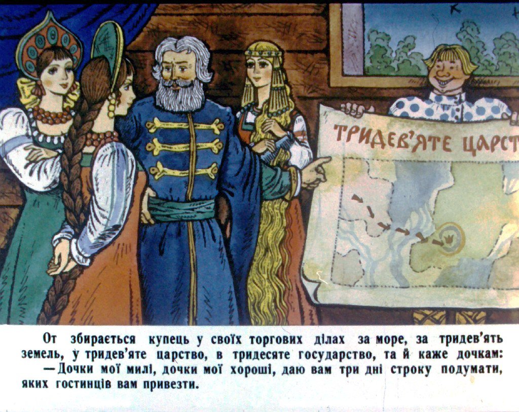 Кадр 3 диафильма «Аленький цветочек. Часть 1»