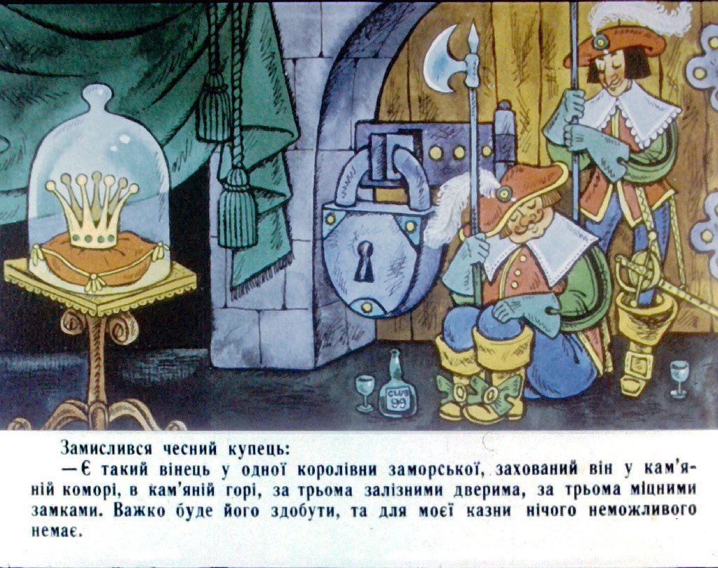 Кадр 5 диафильма «Аленький цветочек. Часть 1»