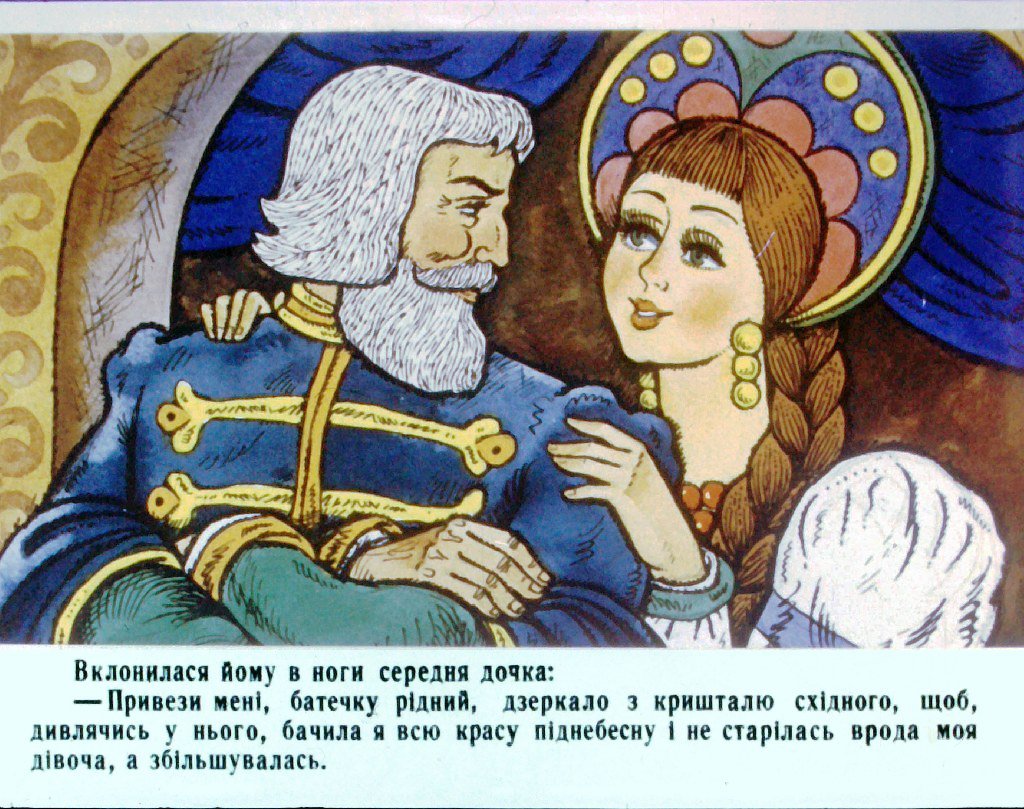 Кадр 6 диафильма «Аленький цветочек. Часть 1»