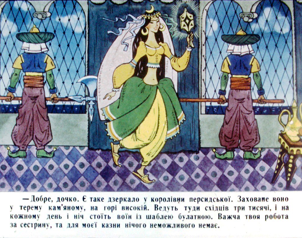Кадр 7 диафильма «Аленький цветочек. Часть 1»