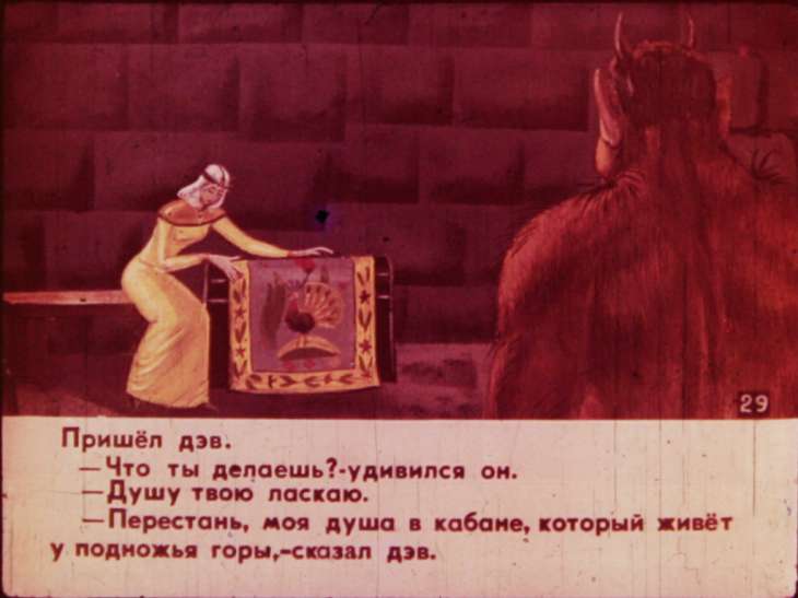 Кадр 4 диафильма «Царь Несмеян. Часть 2»