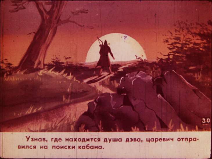 Кадр 5 диафильма «Царь Несмеян. Часть 2»