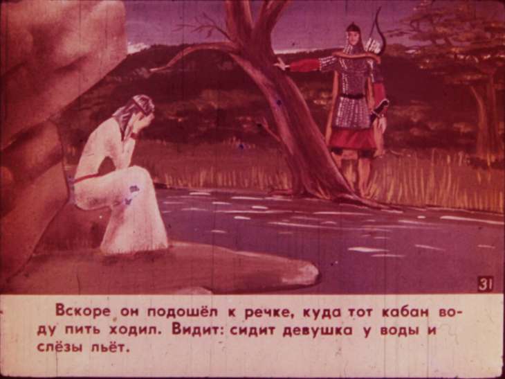 Кадр 6 диафильма «Царь Несмеян. Часть 2»