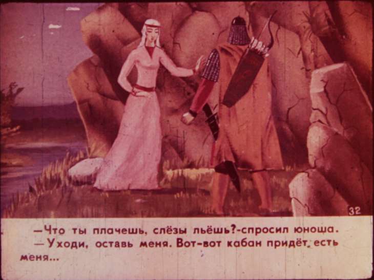 Кадр 7 диафильма «Царь Несмеян. Часть 2»