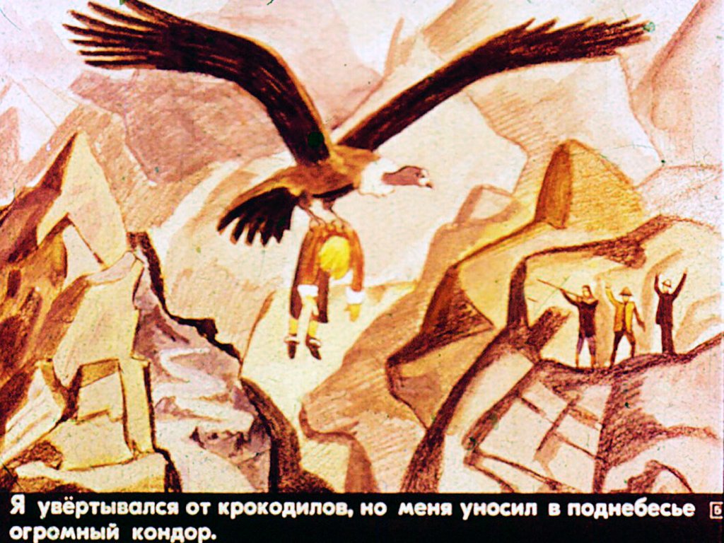 Кадр 5 диафильма «Честное слово»