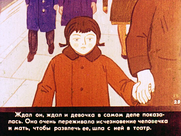 Кадр 3 диафильма «Димпитаури, человечек из барабана. Часть 2»