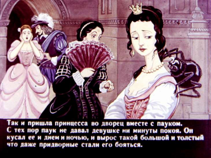 Кадр 7 диафильма «Горбатая принцесса»