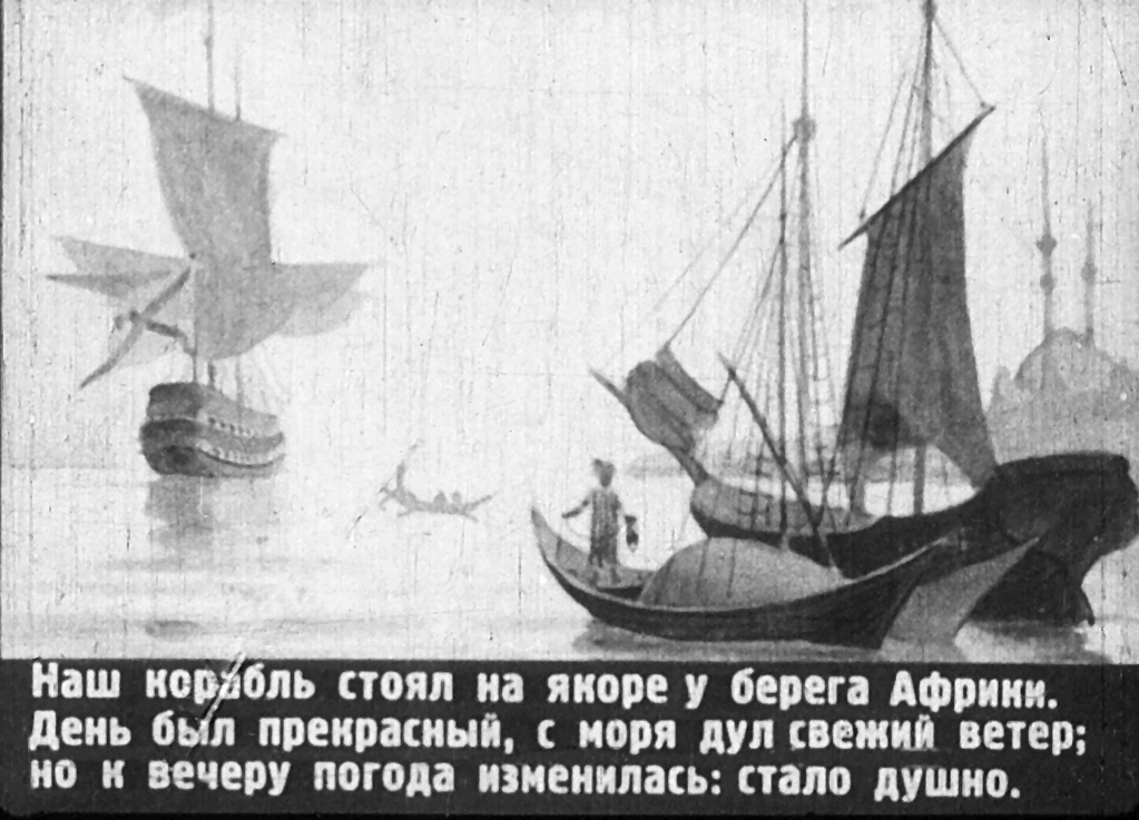 Кадр 1 диафильма «Акула»