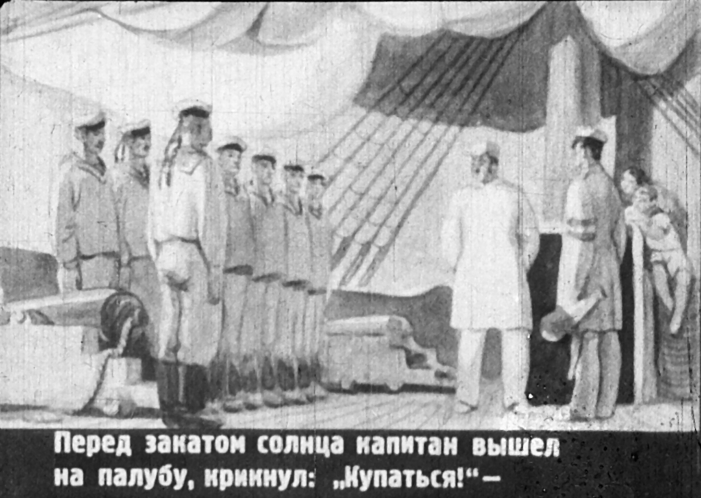 Кадр 2 диафильма «Акула»
