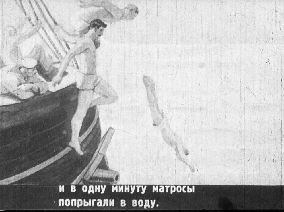Кадр 3 диафильма «Акула»