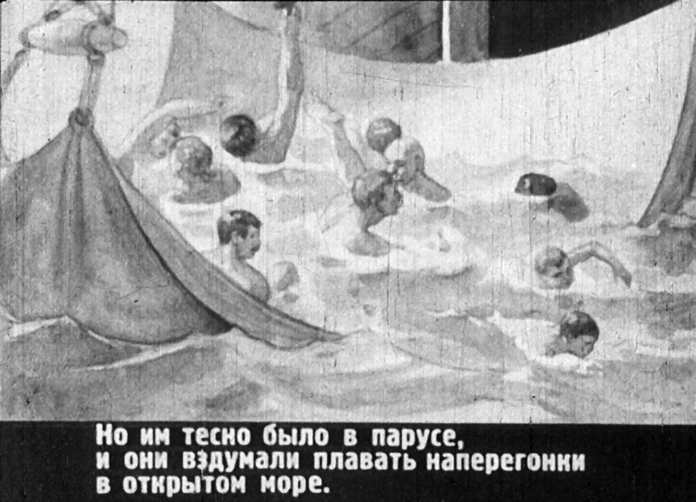 Кадр 6 диафильма «Акула»
