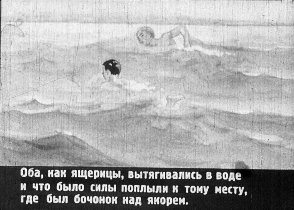 Кадр 7 диафильма «Акула»
