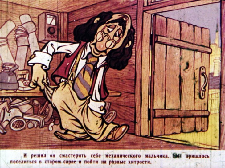 Кадр 3 диафильма «Приключения Гвоздика. Часть 1»
