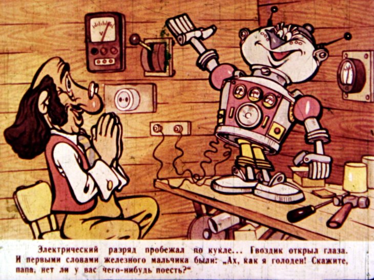 Кадр 5 диафильма «Приключения Гвоздика. Часть 1»