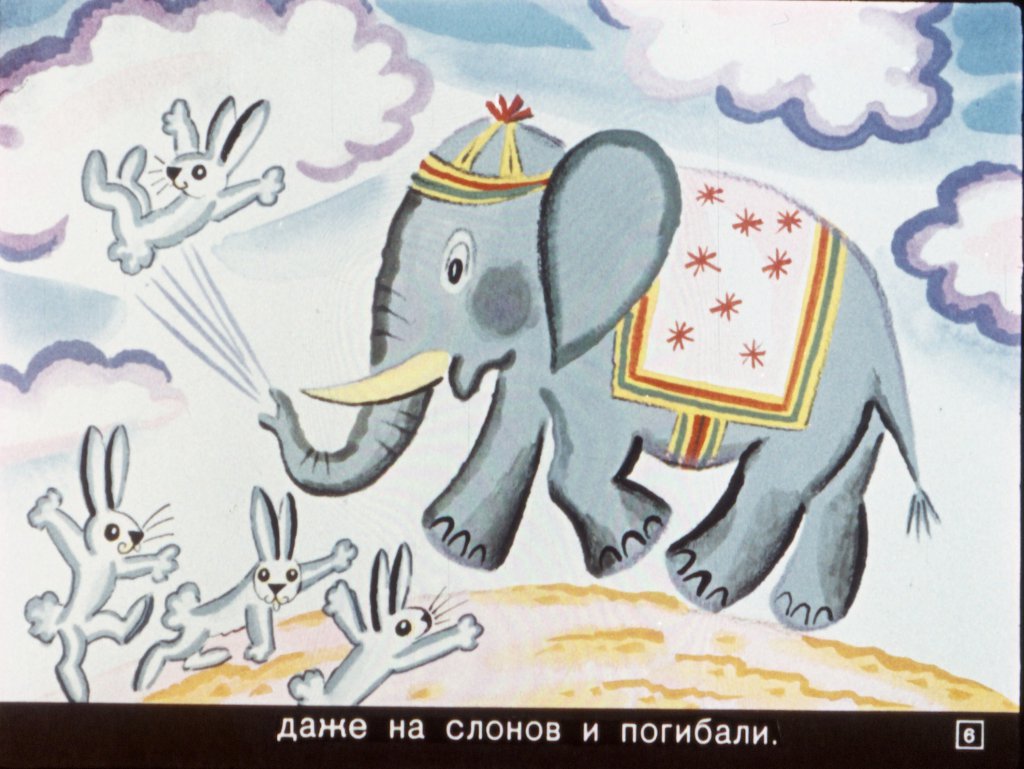 Кадр 6 диафильма «Мастер Озорник»