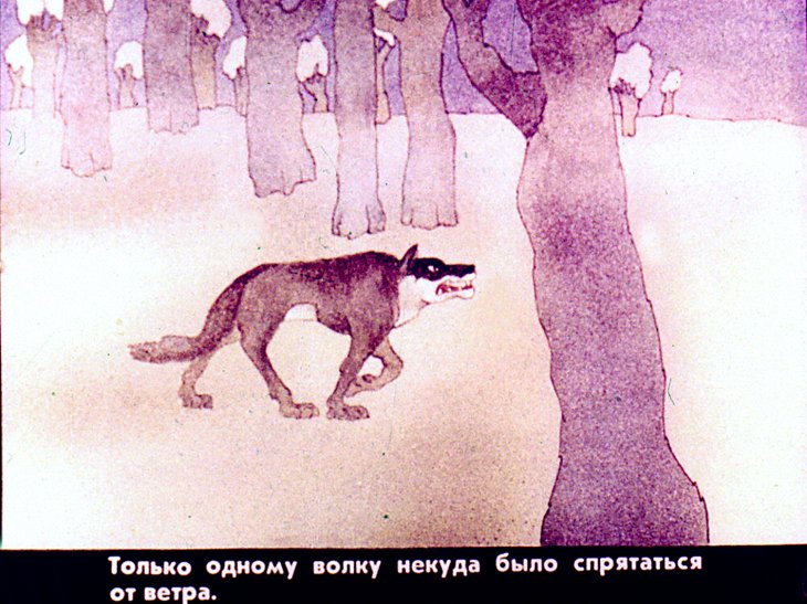 Кадр 3 диафильма «Волк и лиса»