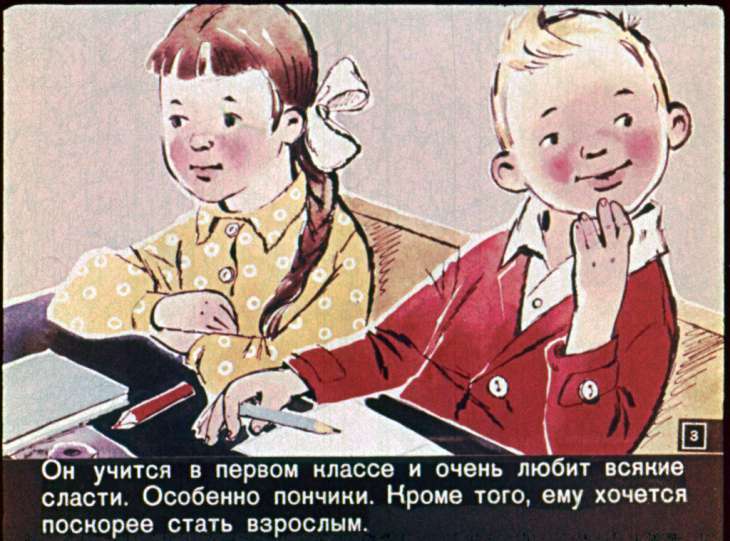 Кадр 3 диафильма «Как Дудек был взрослым»
