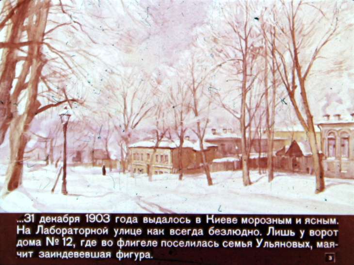 Кадр 3 диафильма «Два дня»