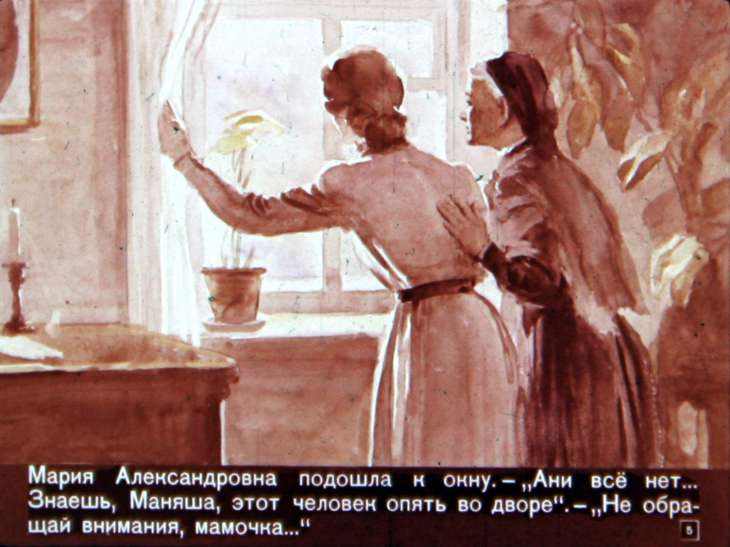 Кадр 5 диафильма «Два дня»