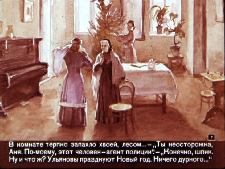 Кадр 7 диафильма «Два дня»