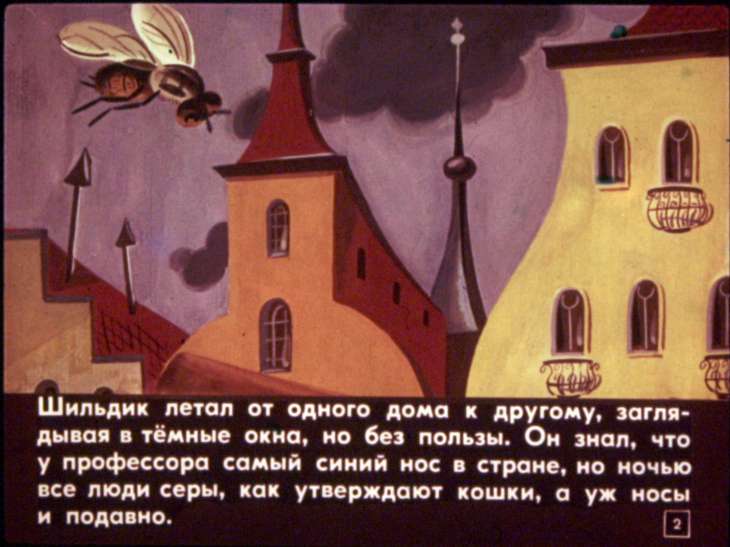 Кадр 2 диафильма «Необыкновенные приключения школьника Бобки, который изобрел летающий стул. Часть 2»