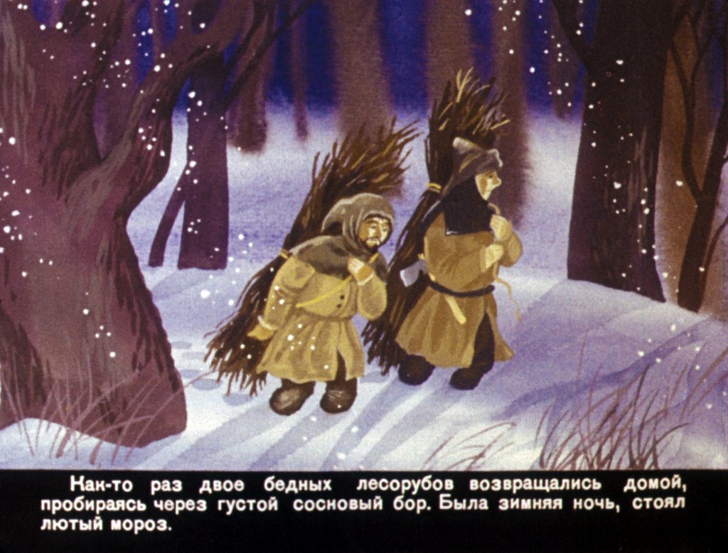 Кадр 2 диафильма «Мальчик-звезда. Часть 1»