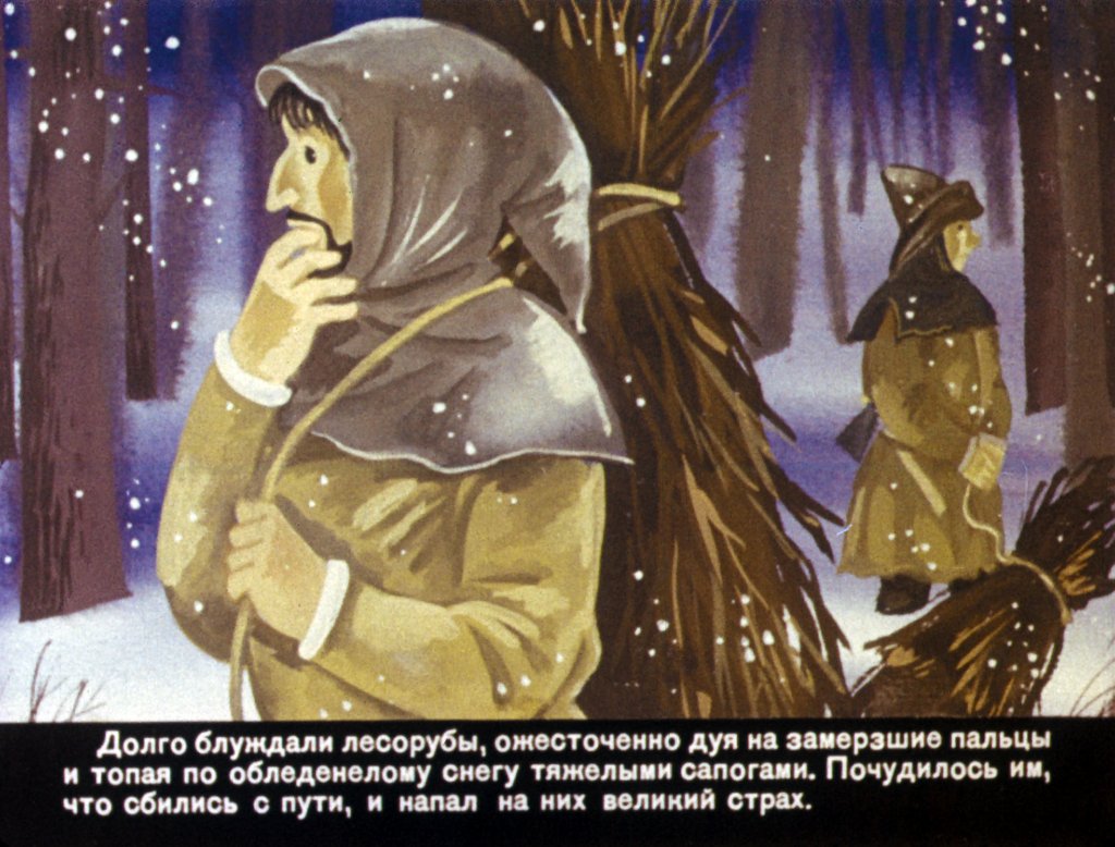 Кадр 3 диафильма «Мальчик-звезда. Часть 1»
