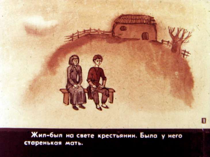 Кадр 3 диафильма «Шапка, полная дэвов. Часть 1»