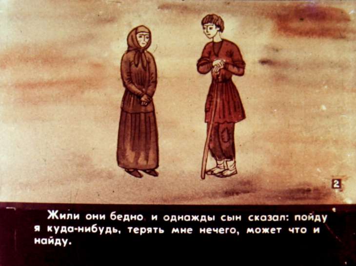 Кадр 4 диафильма «Шапка, полная дэвов. Часть 1»