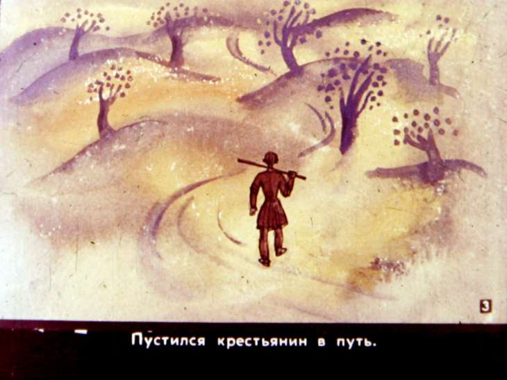 Кадр 5 диафильма «Шапка, полная дэвов. Часть 1»