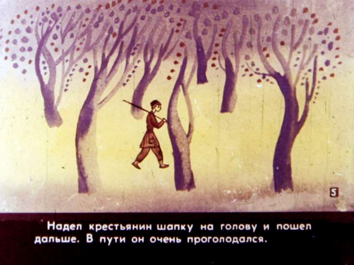 Кадр 7 диафильма «Шапка, полная дэвов. Часть 1»