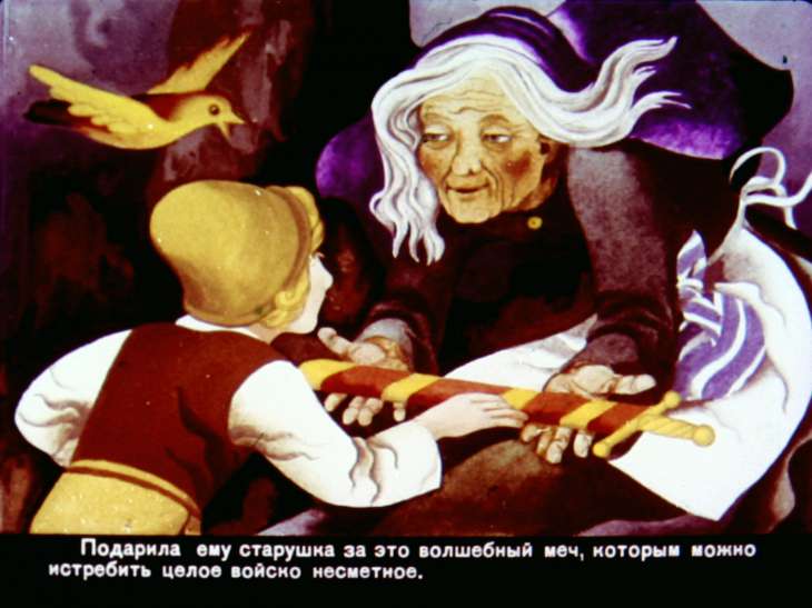 Кадр 5 диафильма «Коротышка»