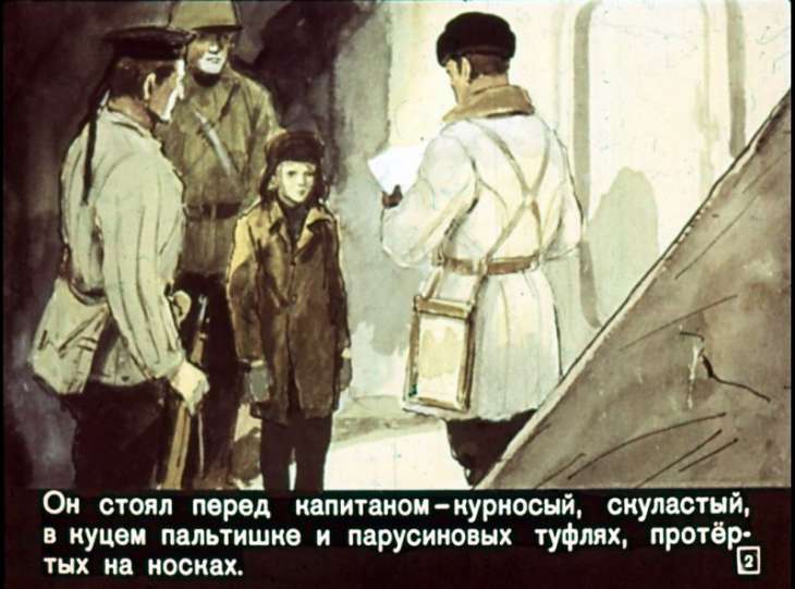 Кадр 2 диафильма «Большое сердце»