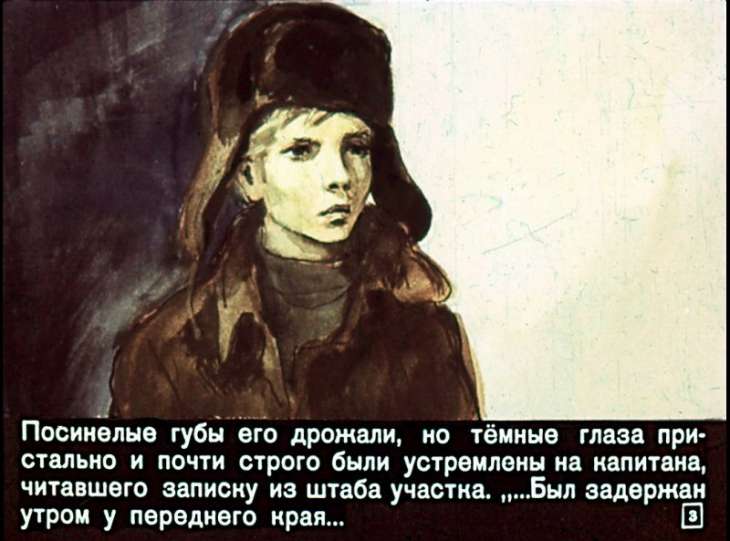 Кадр 3 диафильма «Большое сердце»