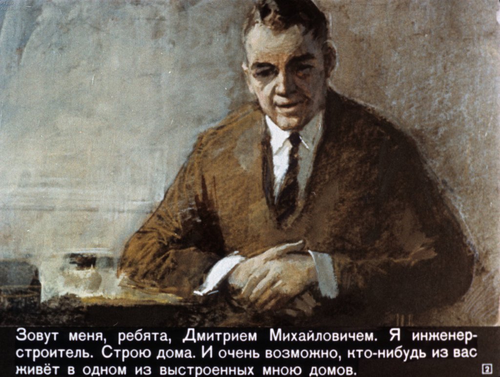 Кадр 2 диафильма «Мальчик с Нарвской заставы»