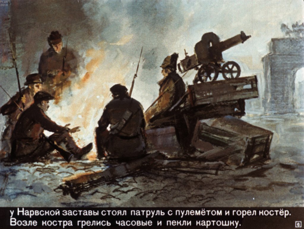 Кадр 6 диафильма «Мальчик с Нарвской заставы»