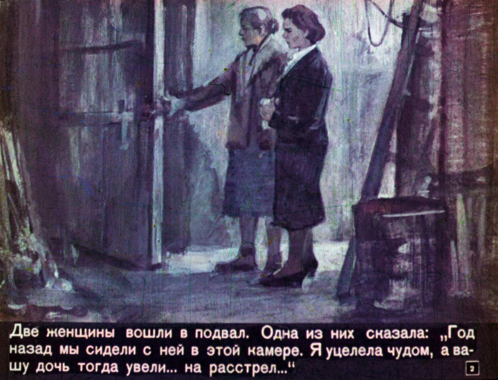 Кадр 2 диафильма «Девочка с косичками»