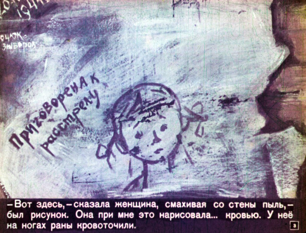 Кадр 3 диафильма «Девочка с косичками»