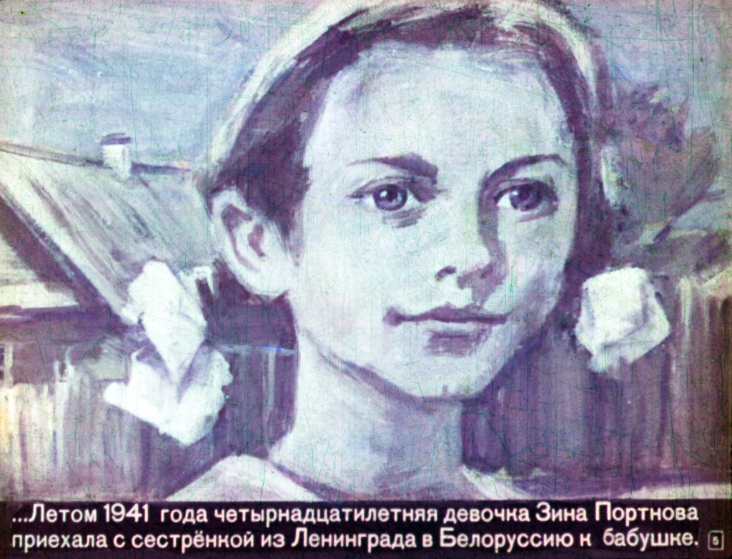 Кадр 5 диафильма «Девочка с косичками»