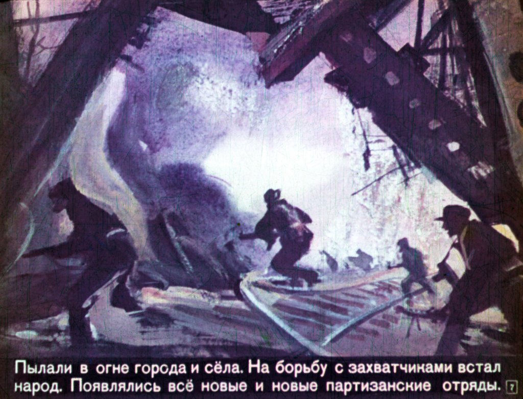 Кадр 7 диафильма «Девочка с косичками»