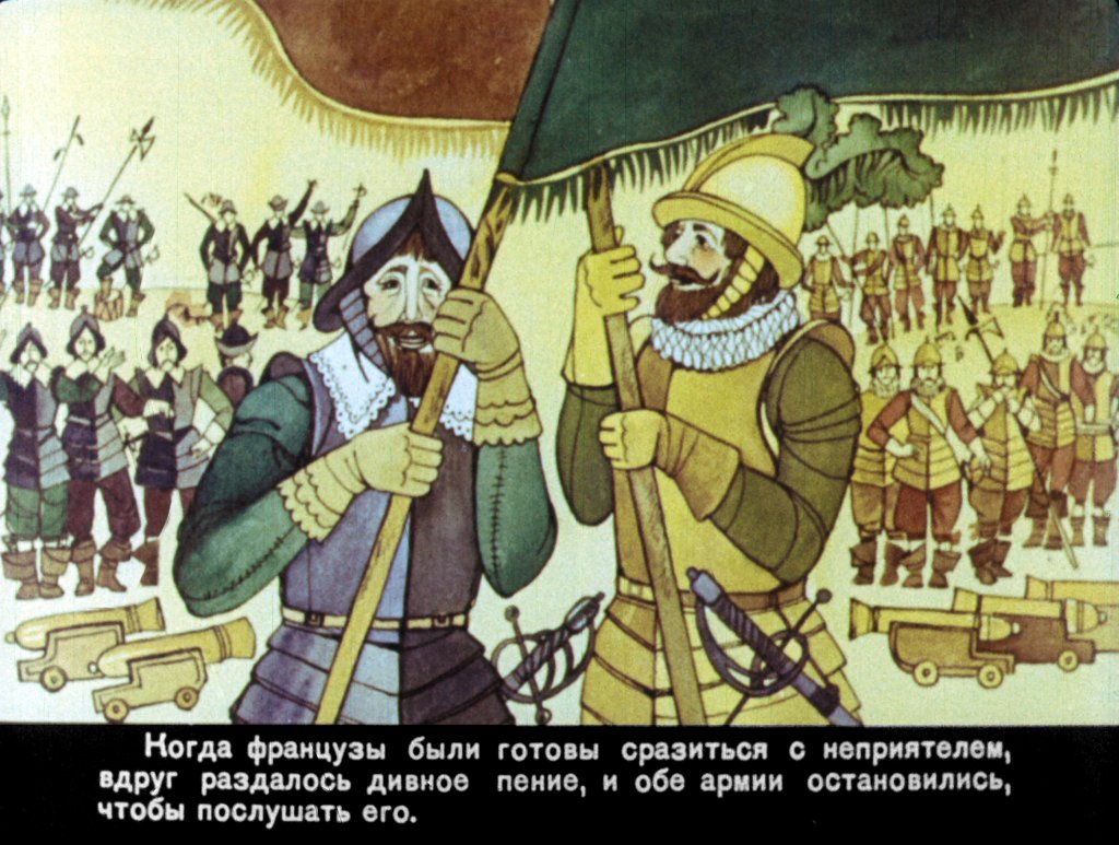 Кадр 7 диафильма «Принцесса-мышка»