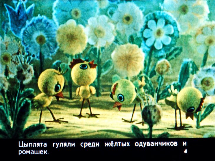 Кадр 4 диафильма «Цып, друг Полкана»