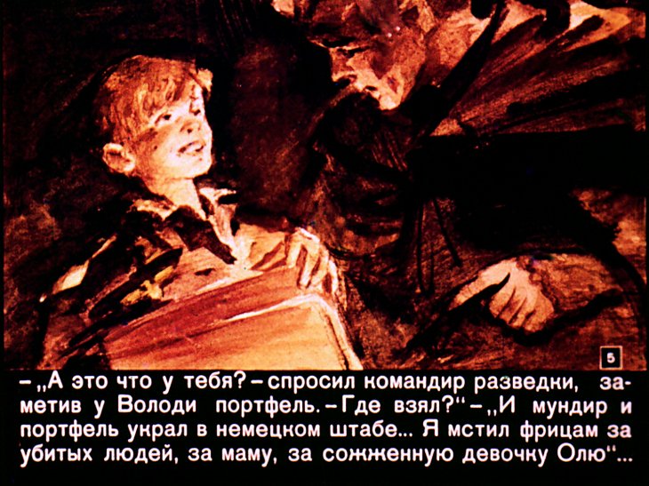 Кадр 5 диафильма «Маленький сержант»