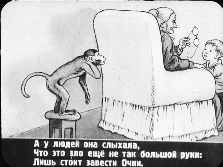 Кадр 2 диафильма «Мартышка и очки»