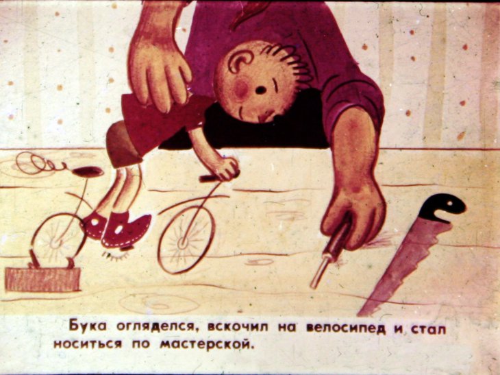 Кадр 5 диафильма «Озорник»